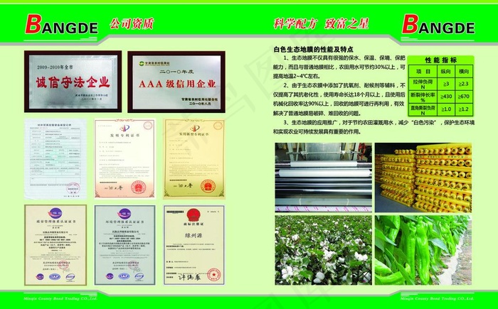 企业画册图片(4961X3366(DPI:300))psd模版下载