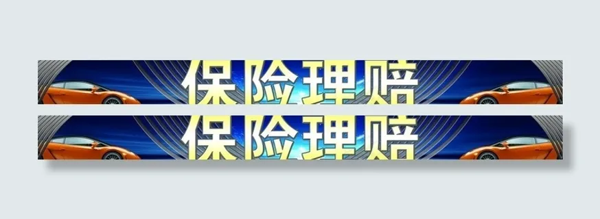 汽车服务店门头图片