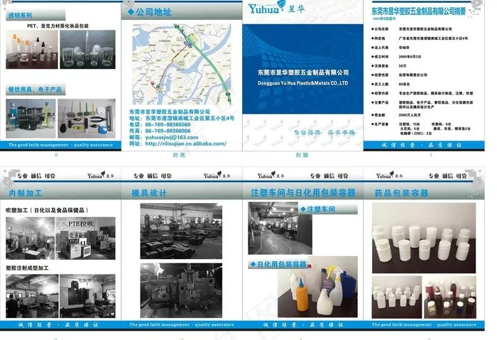 画册 折页图片cdr矢量模版下载