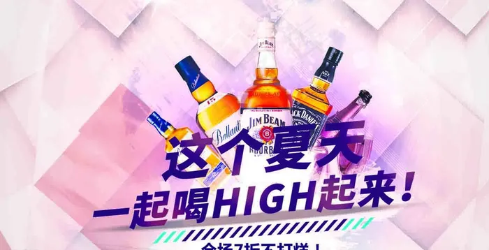 啤酒海报图片psd模版下载