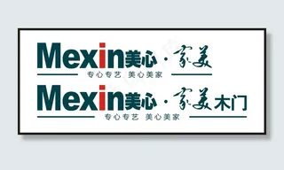 2017美心木门标准LOGO