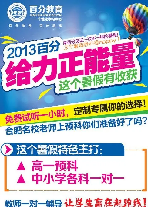 辅导班cdr矢量模版下载