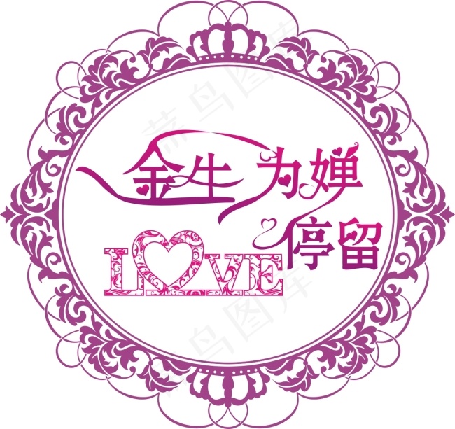 紫色婚庆花边cdr矢量模版下载