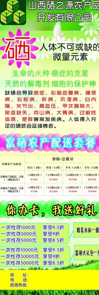 有机蔬菜展架图片cdr矢量模版下载