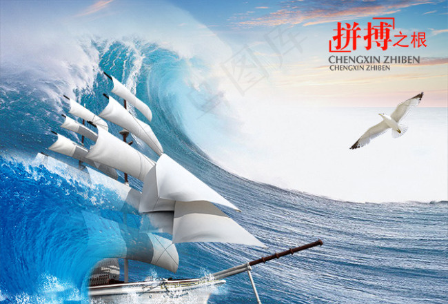 拼搏之根企业文化banner素材