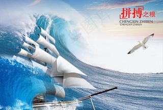 拼搏之根企业文化banner素材