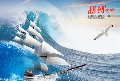 拼搏之根企业文化banner素材 拼搏之根企业文化banner素材