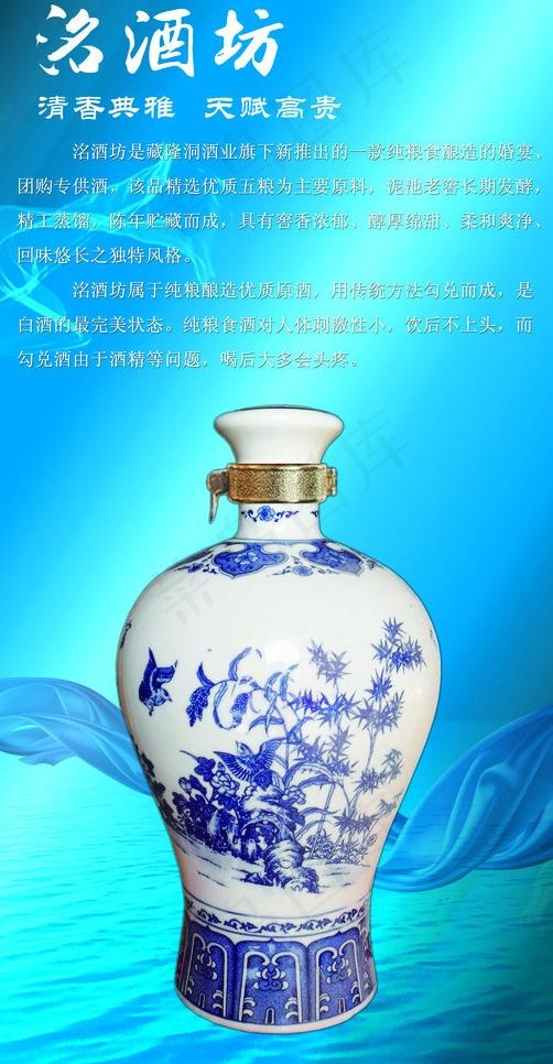 酒宣传图片(4961X9071(DPI:72))psd模版下载