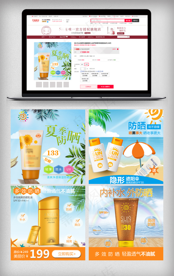 简约清新化妆品护肤品直通车主图