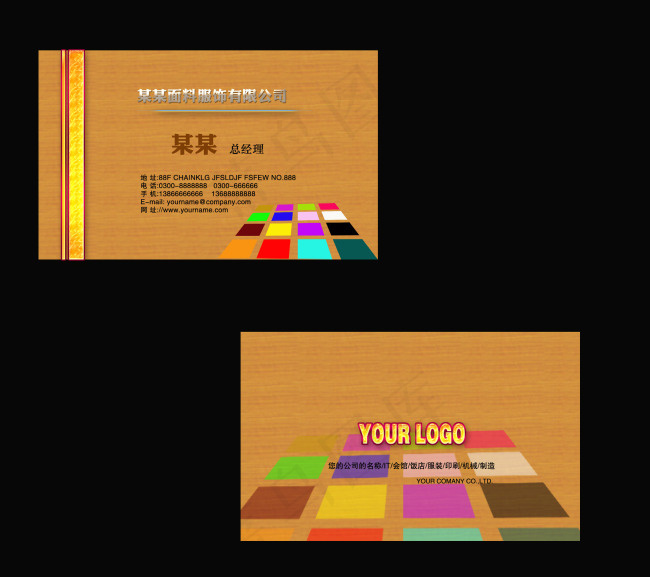 名片设计素材