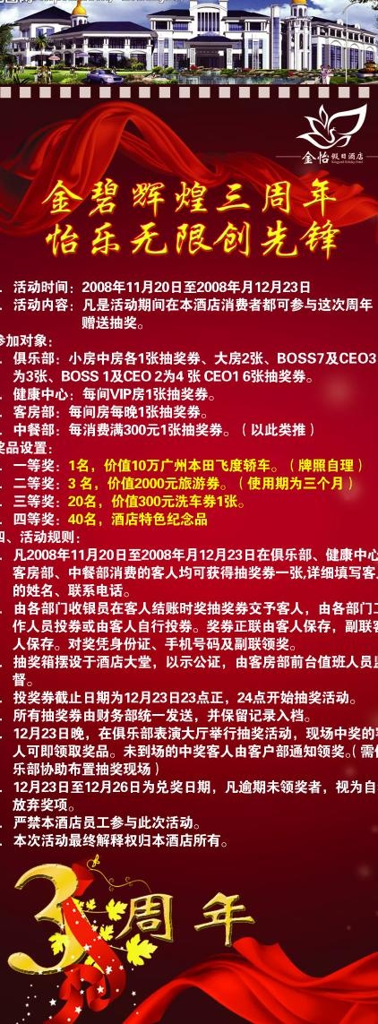 周年庆x展架图片psd模版下载