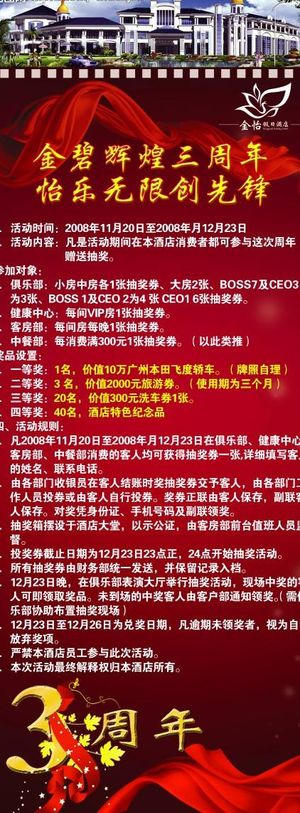 周年庆x展架图片