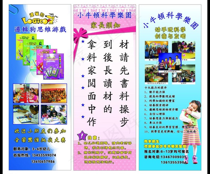 幼儿园x展架图片(600X1600)cdr矢量模版下载
