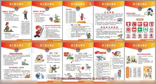消防宣传新挂画图片矢量素材