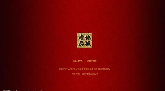 壹品地板第引导华旭传媒实验室设计图...psd模版下载
