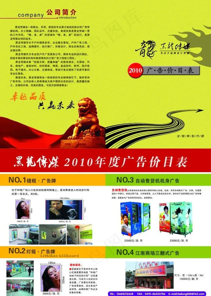 广告公司画册图片(3413X5058(DPI:300))psd模版下载