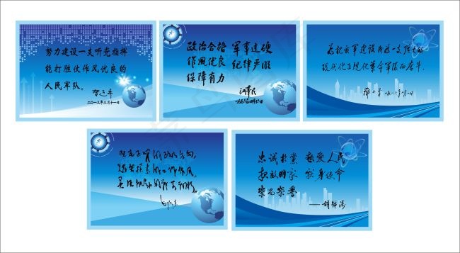 领袖cdr矢量模版下载