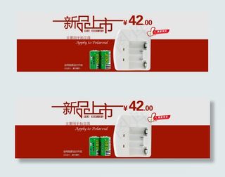 电池产品新品上市