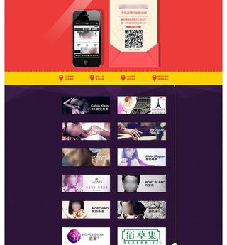 天猫品牌页面图片