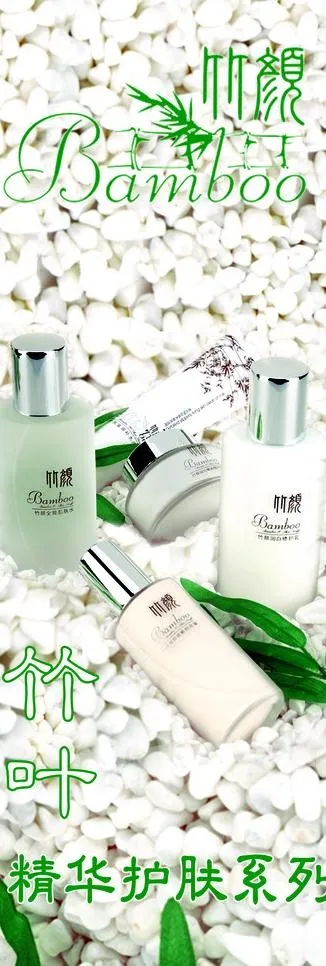 竹叶精华护肤系列图片(1701X4535(DPI:72))psd模版下载