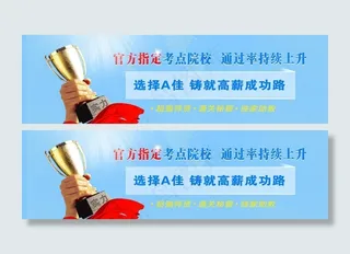 教育banner图片