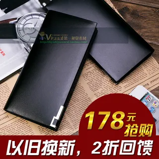 钱包主图直通车钻展