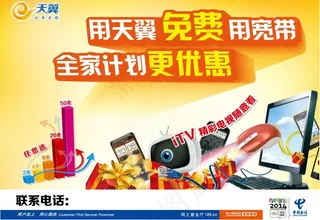 电信楼道贴图片