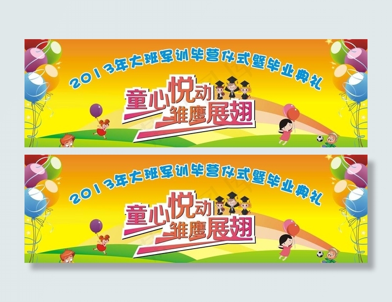 毕业背景图片