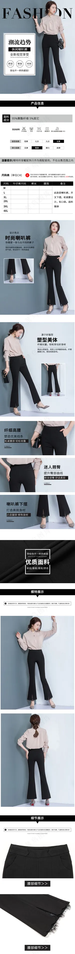 淘宝天猫女装女裤详情页宝贝模板