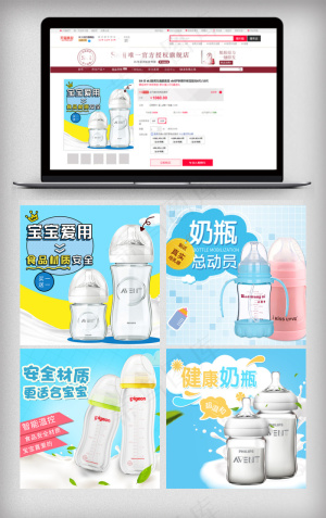 母婴用品奶瓶主图直通车背景模板