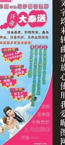 婚纱x展架图片cdr矢量模版下载