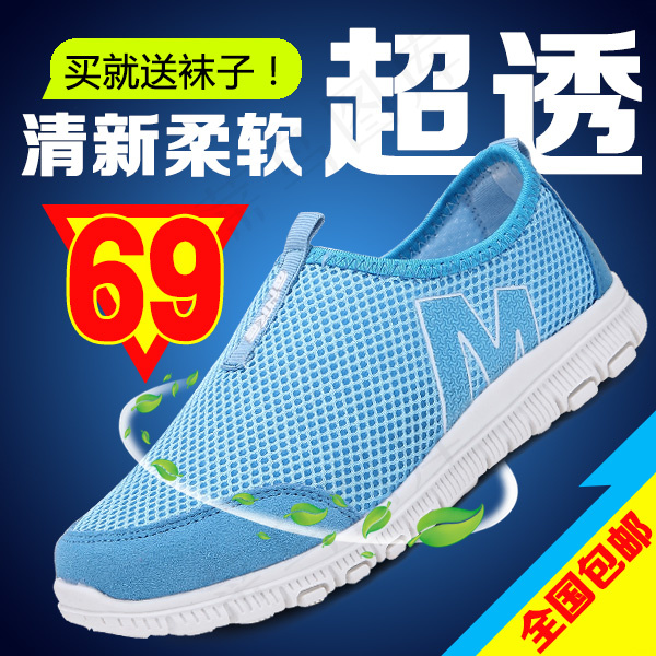 透气鞋一脚蹬情侣鞋直通车海报主图广...