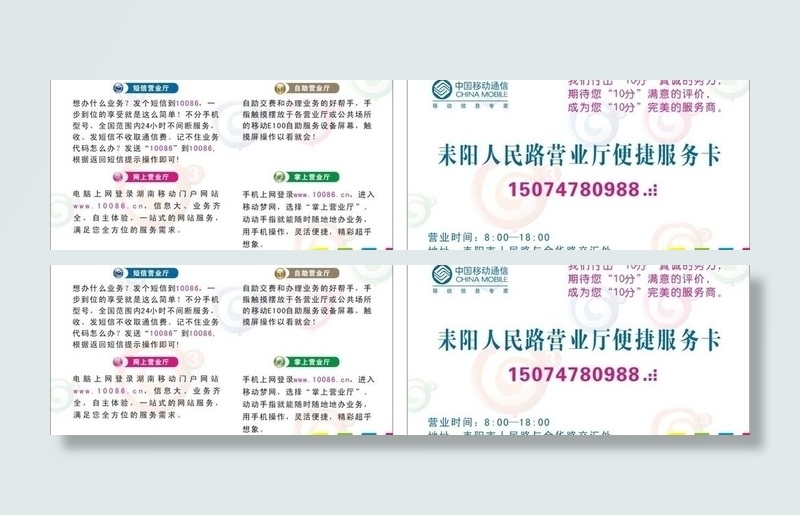 营业厅卡片图片