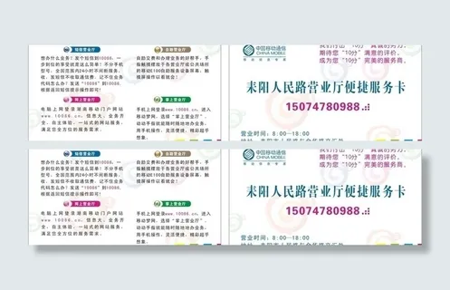 营业厅卡片图片