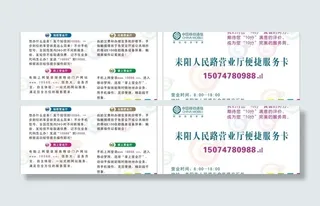 营业厅卡片图片