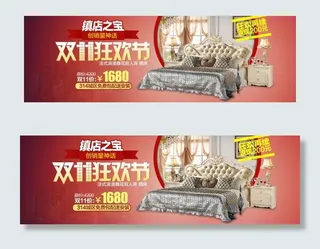 双11狂欢节镇店之宝家具海报TIF