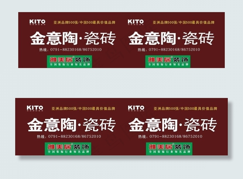 金意陶不干胶瓶贴瓶身贴