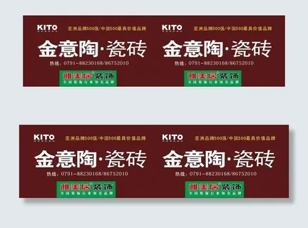 金意陶不干胶瓶贴瓶身贴