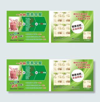 康宝莱奶昔减肥