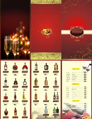 名酒宣传单图片