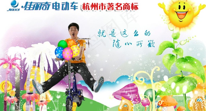 佳丽奇电动车图片