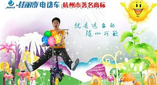 佳丽奇电动车图片