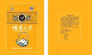 信阳毛尖盒盒设计图图片