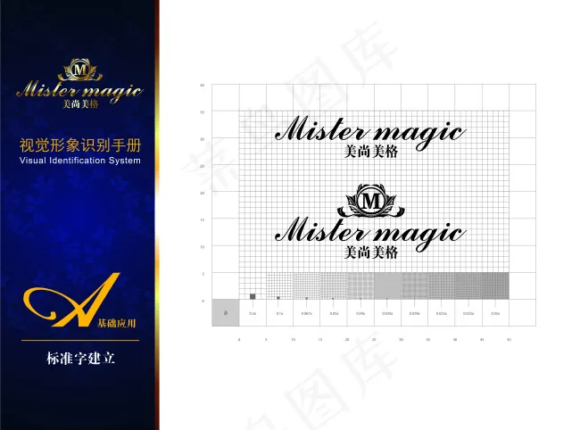 美尚美格VIS标准字ai矢量模版下载