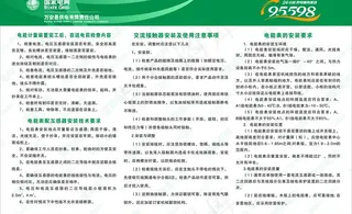 供电制度图片