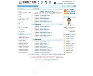 医院网页模板 问答页图片