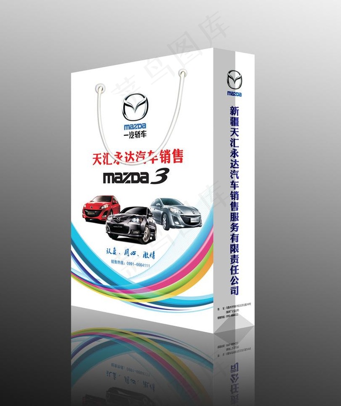 马自达手提袋 (平面图)图片cdr矢量模版下载
