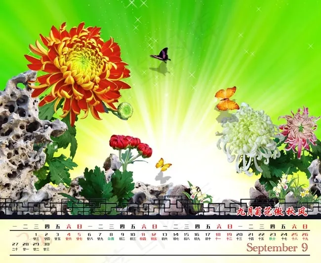 花主题2010年台历模板9月版(3307X2717(DPI:300))psd模版下载