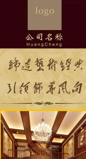 家装x展架图片