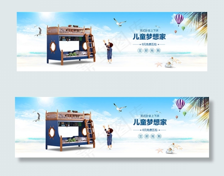 实木双层床海报psd模版下载